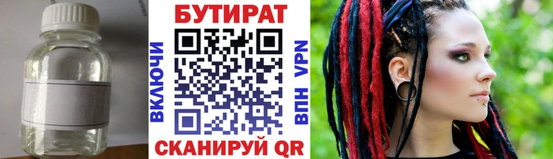 Бутират буратино  Шумерля 