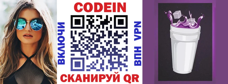 darknet официальный сайт  цены наркотик  Шумерля  Codein Purple Drank 