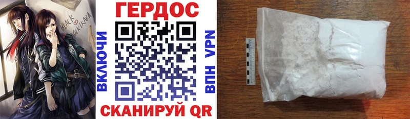 наркота Шумерля Героин герыч