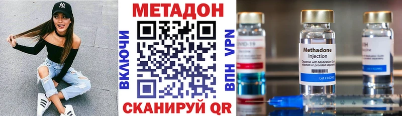 Метадон VHQ  Шумерля 